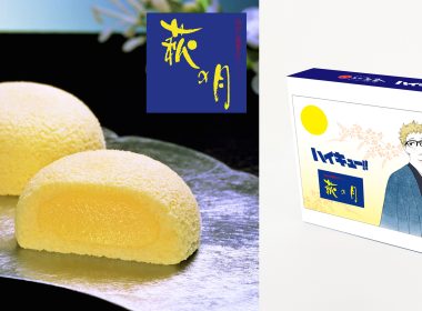 排球少年 ハイキュー 月島螢限定包裝 萩の月聯名 菓匠三全合作