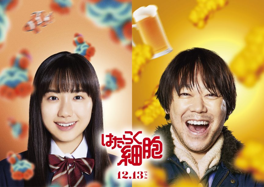 工作細胞真人版電影公開最新角色 由阿部貞夫和蘆田愛菜飾演父女
