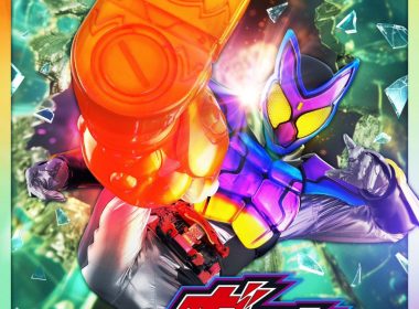 假面騎士GAVV 假面騎士 令和假面騎士 糖果主題 假面騎士GOTCHARD