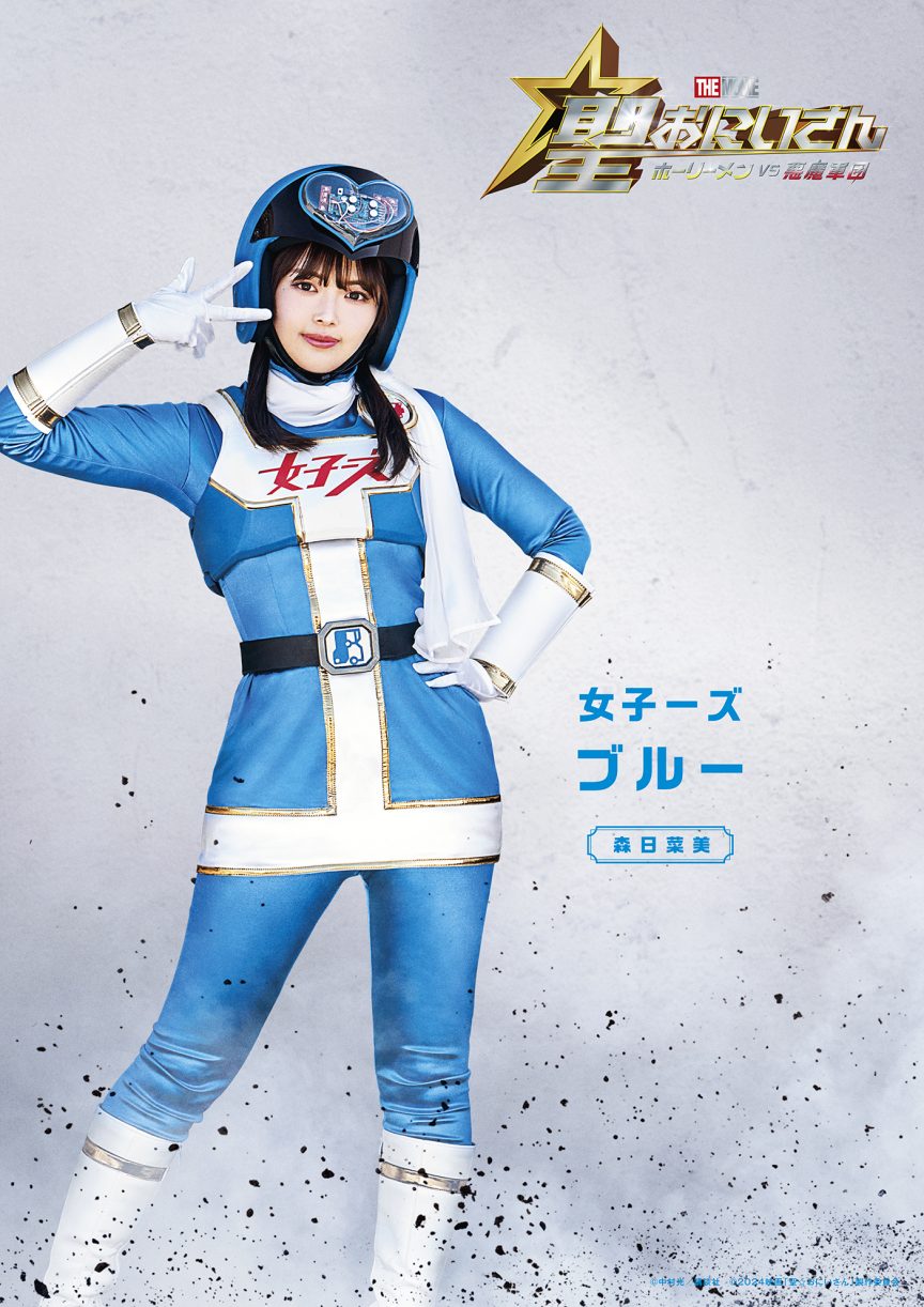 seinto oniisan the movie holy men vs akuma gundan add cast jo shi zu 04