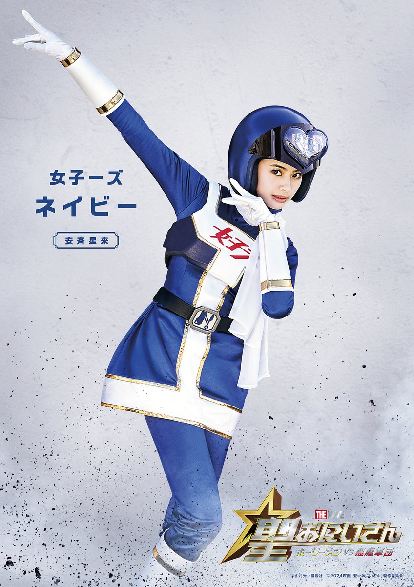 seinto oniisan the movie holy men vs akuma gundan add cast jo shi zu 05