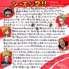 來自尾田榮一郎親筆信 Netflix 真人《ONE PIECE》第二季將只到磁鼓島