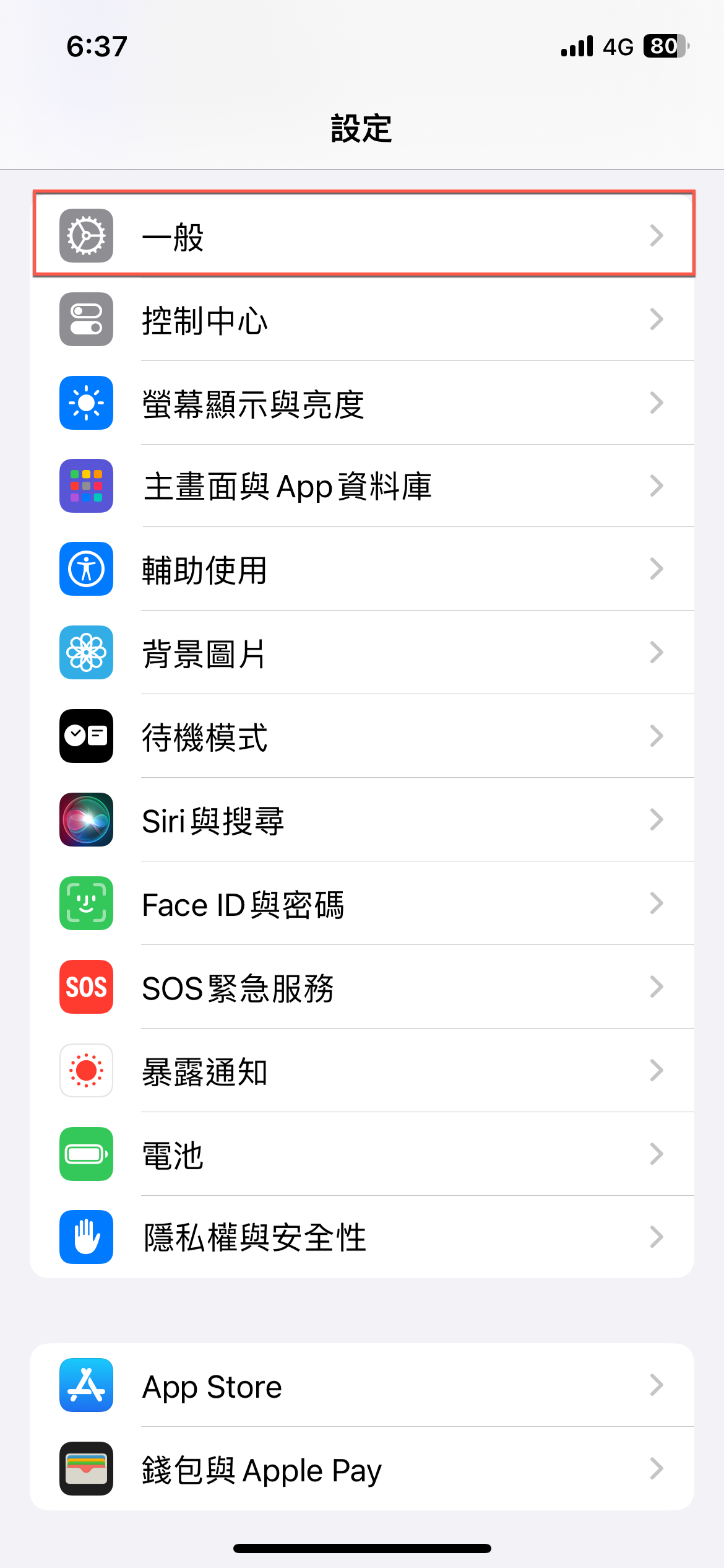 iphone-change-apple-app-japanese-english-3