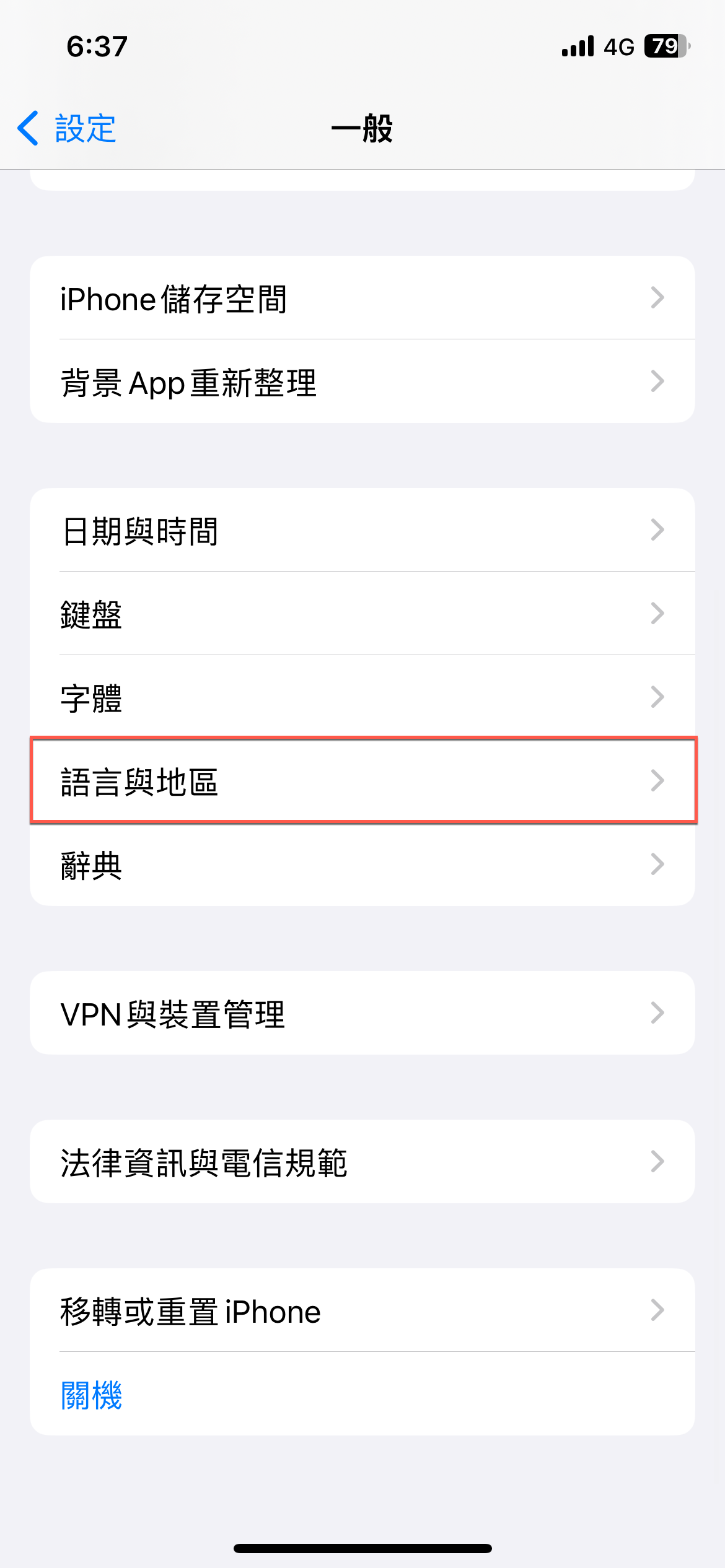 iphone-change-apple-app-japanese-english-4