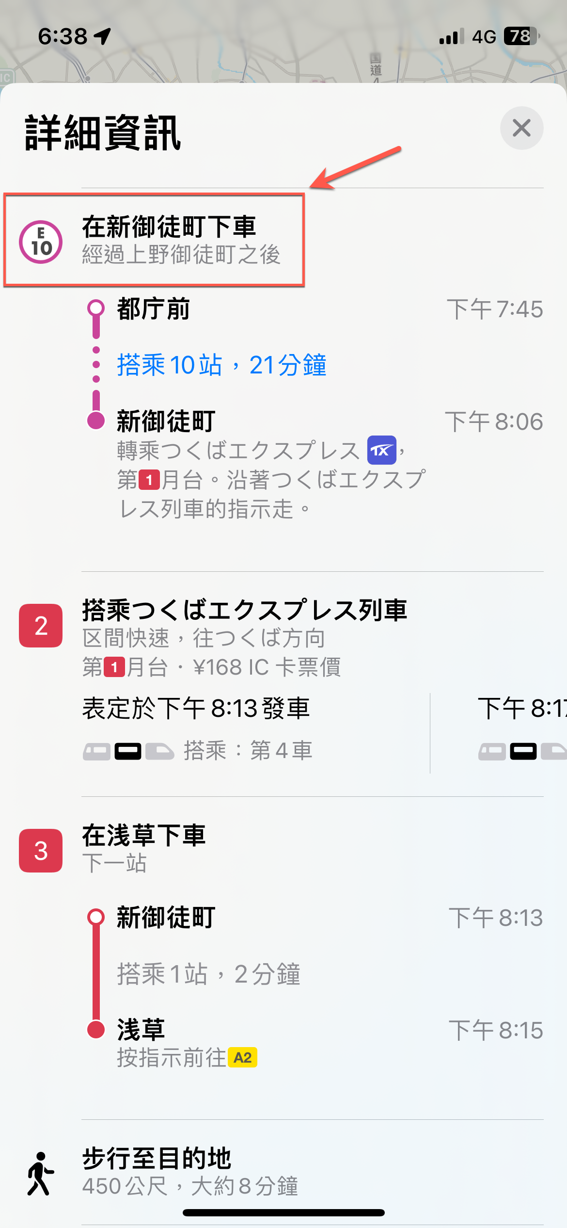 iphone-change-apple-app-japanese-english-9