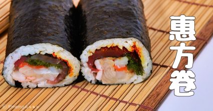 惠方卷 節分 撒豆驅鬼 七福神 大阪壽司