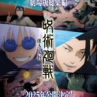 《咒術迴戰》「懷玉·玉折」篇 將以總集篇的形式在日本劇場上映