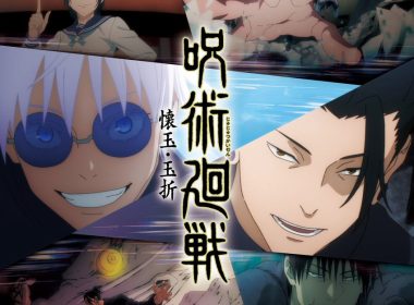 咒術迴戰 懷玉玉折篇 五條悟 夏油傑 高專時代 咒術迴戰 總集篇 劇場版 咒術迴戰第三季 死滅回游篇 懷玉玉折篇 劇場上映