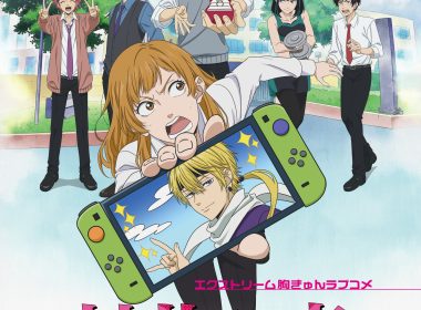 村井之戀 村井の恋 島順太 田中老師 高梨謙吾