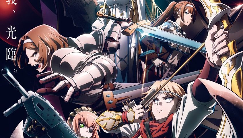 來源／オーバーロード／アニメ公式