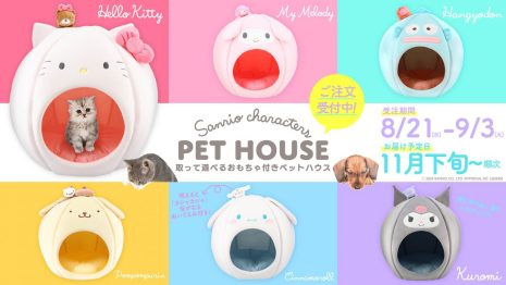 日本粧美堂推出以「三麗鷗」角色為主題的「圓頂型寵物屋」
