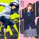 《地下忍者》真人版電影將於2025年1月上映 將福田雄一擔任導演 、山崎賢人、濱邊美波演出