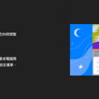 YouTube 加入新功能睡眠計時器