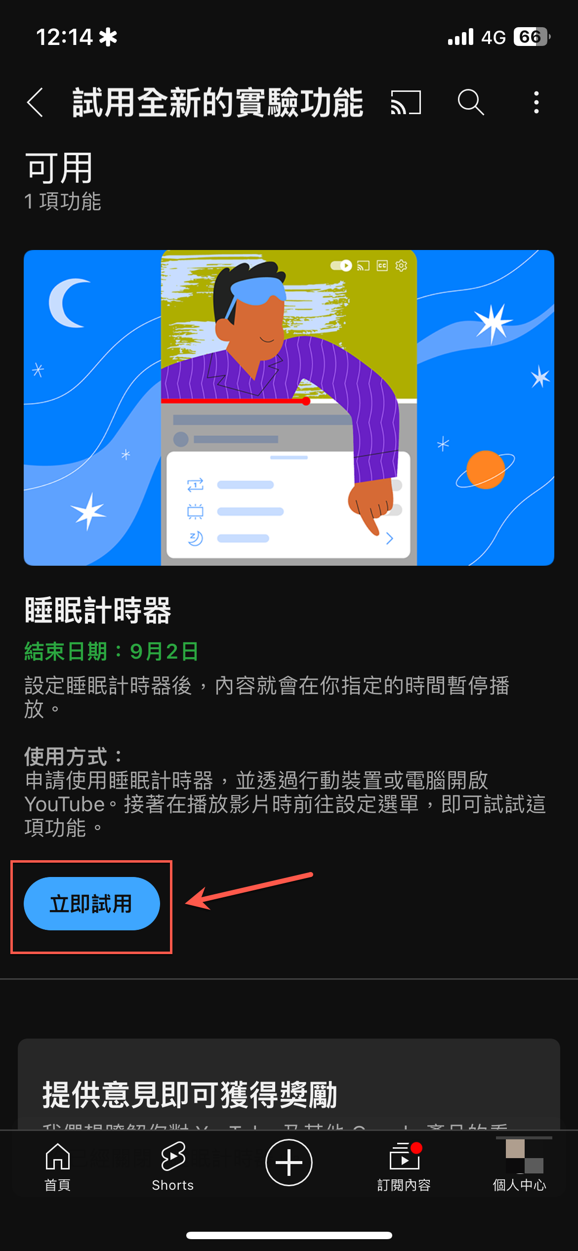 youtube-sleep-stop-time-youtube-premium-12