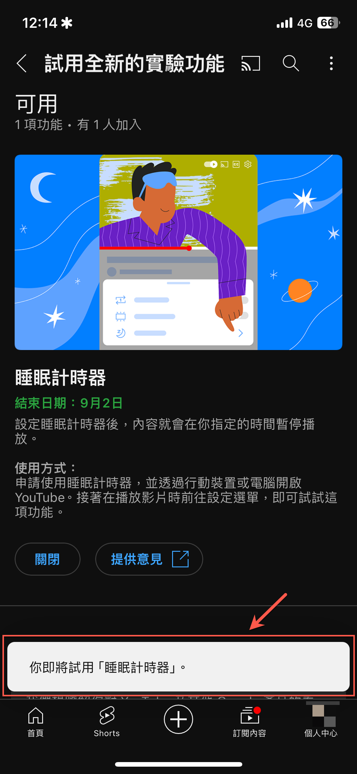 youtube-sleep-stop-time-youtube-premium-13
