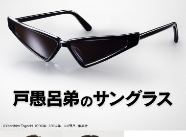 幽遊白書 戶愚呂弟 太陽眼鏡 Premium Bandai 冨樫義博