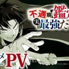 《不幸職業【鑑定士】其實是最強的》動畫將於2025年1月播出 公開了主要角色聲優與前導宣傳PV