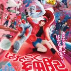 《工作細胞》真人版電影 公開主題曲資訊與正式預告影片