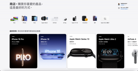 Apple 官網下架 iPhone 13 等幾款產品