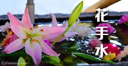 京都楊谷寺的花手水 疫情後神社寺院新魅力