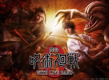 舞台 咒術迴戰 0 舞台 咒術迴戰 0 WITH LIVE BAND 咒術迴戰0 東京都立咒術高等專門學校 小越勇輝 乙骨憂太 藤田玲 夏油傑