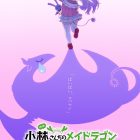 《小林家的龍女僕害怕寂寞的龍》電影將於2025年上映
