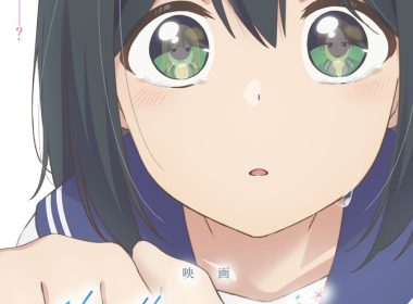 前輩是偽娘 雨過天晴 劇場版 花岡真琴 蒼井咲