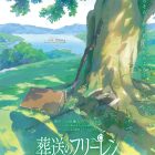 《葬送的芙莉蓮》動畫第二季製作決定 公開前導視覺圖與發表影片