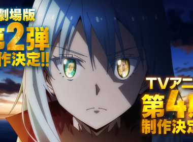 關於我轉生變成史萊姆這檔事 転生したらスライムだった件 轉生成史萊姆動畫第4季 轉生史萊姆劇場版第2彈 三上悟