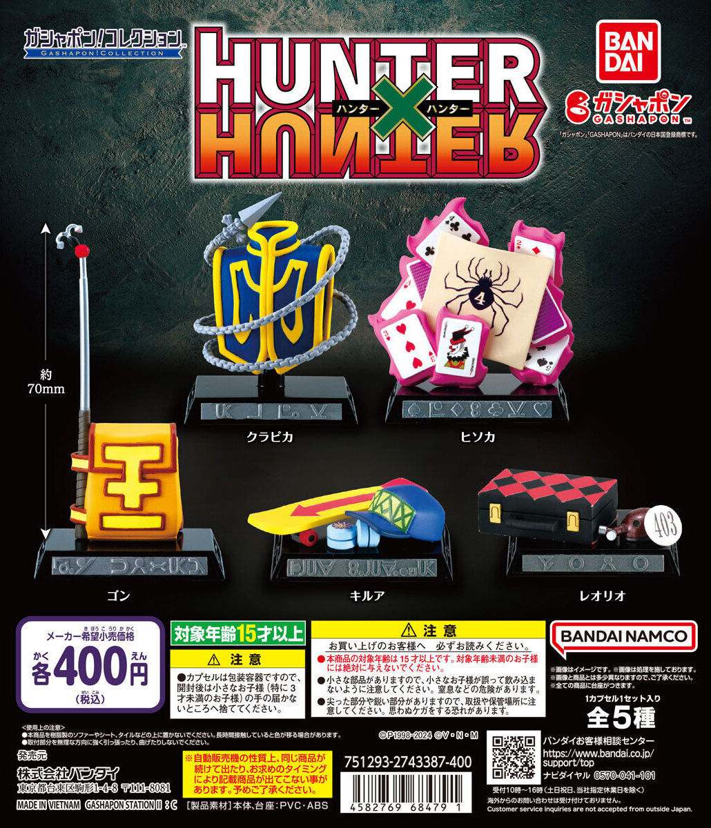 來源／日本萬代 Gashapon