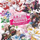 《美男高校地球防衛部ETERNAL LOVE！》劇場版動畫 公開特報影片影片