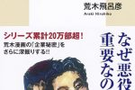 hirohiko arakis new manga techniques book release date 00