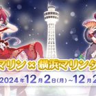 hololive 寶鐘瑪琳與橫濱海洋塔合作 推出期間限定活動