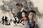 like a dragon beyond the game dorama adds 12 cast and new trailer 00