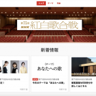 NHK 紅白歌唱大賽公開主持人名單 包括有吉弘行、橋本環奈、伊藤沙莉及鈴木奈穂子