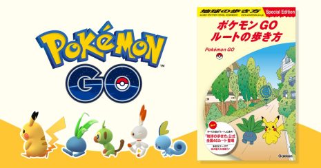 Pokémon GO x 地球步方合作推出特別旅遊指南