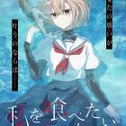漫畫《對我垂涎欲滴的非人少女》宣布製作動畫 公開前導視覺圖與前導宣傳PV