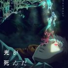 《光逝去的夏天》動畫公開前導視覺圖與前導宣傳PV
