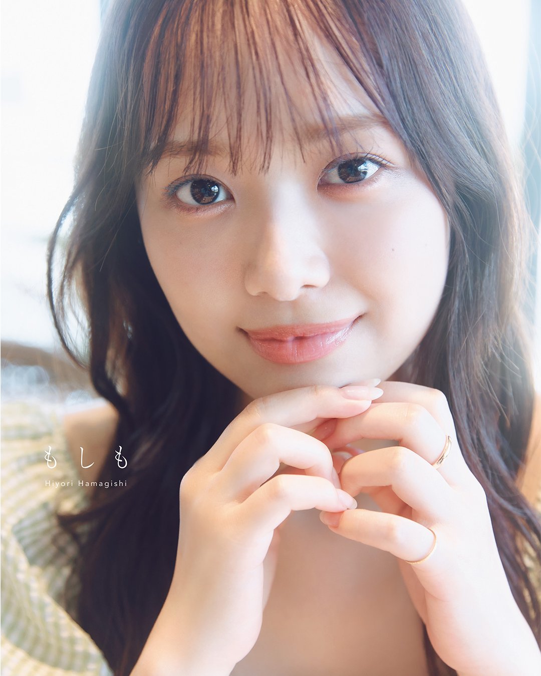 來源／日向坂46 濱岸ひより 1st写真集『もしも』【公式】-X(Twitter)