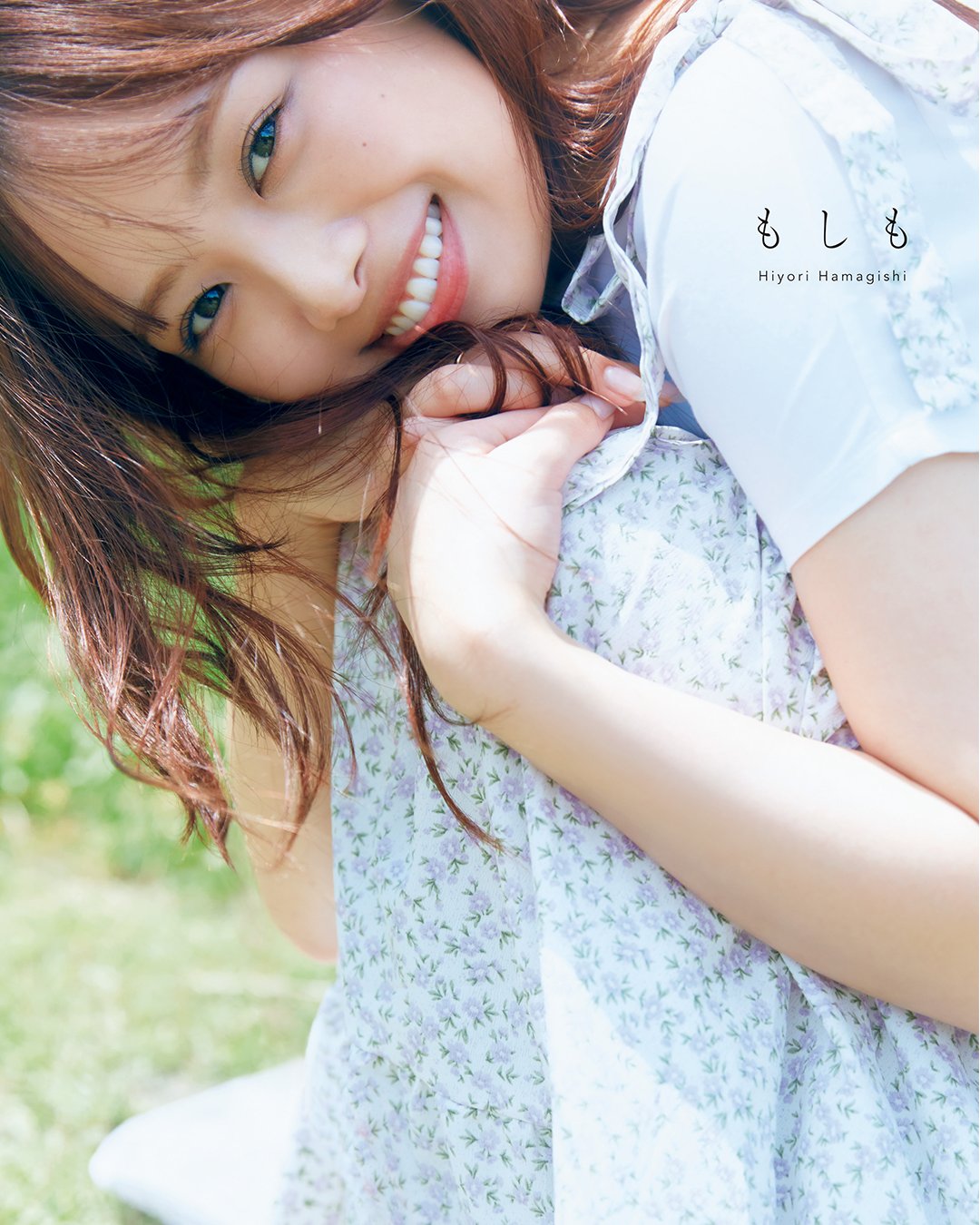 來源／日向坂46 濱岸ひより 1st写真集『もしも』【公式】-X(Twitter)