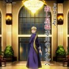 《殺手旅店》宣布製作動畫 公開前導視覺圖
