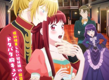 我想蹺掉太子妃培訓 動畫 主視覺圖 正式預告影片 輕小說改編