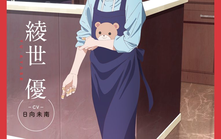 來源／TVアニメ『帝乃三姉妹は案外、チョロい。』公式-X(Twitter)