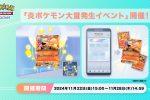 Pokémon TCG Pocket 火屬性寶可夢 得卡挑戰 挑戰沙漏 商店券