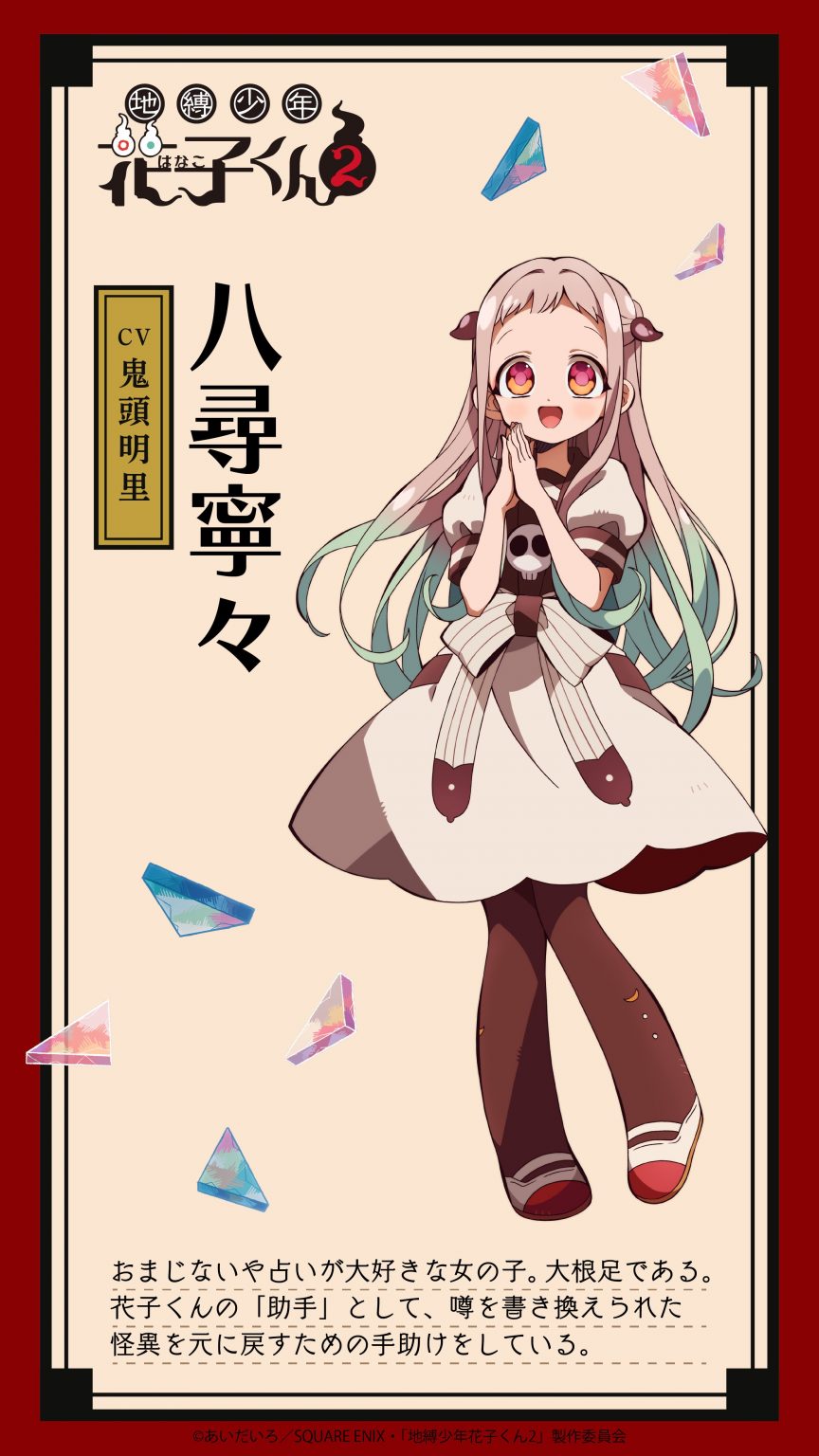 toilet bound hanako kun season 2 cast visual key visual 02