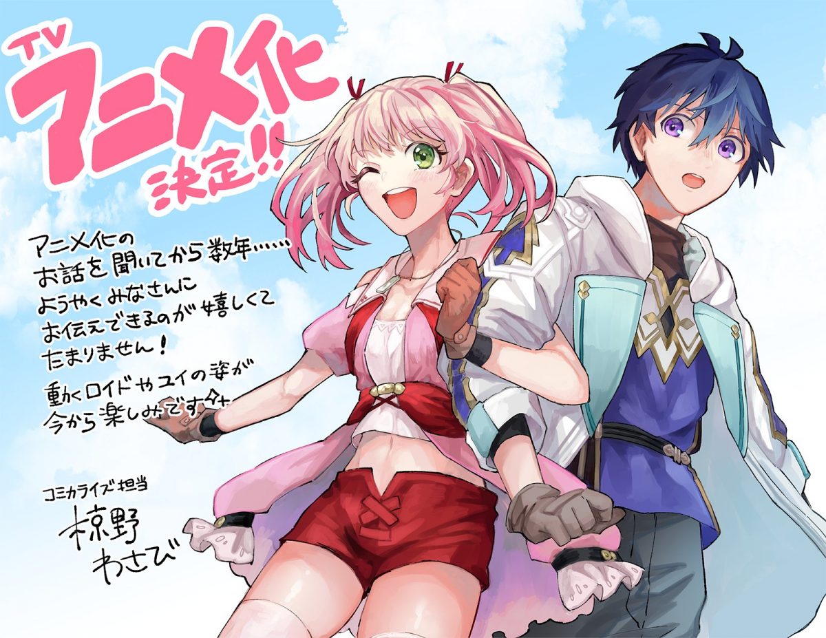 來源／TVアニメ「勇者パーティーを追放された白魔導師、Sランク冒険者に拾われる」公式-X(Twitter)