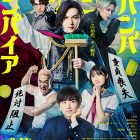 《吸吸吸吸吸血鬼》真人版電影 公開最新主視覺圖與預告影片