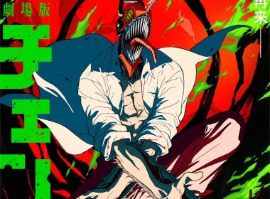 鏈鋸人 蕾潔篇 劇場版 MAPPA 公安對魔特異4課