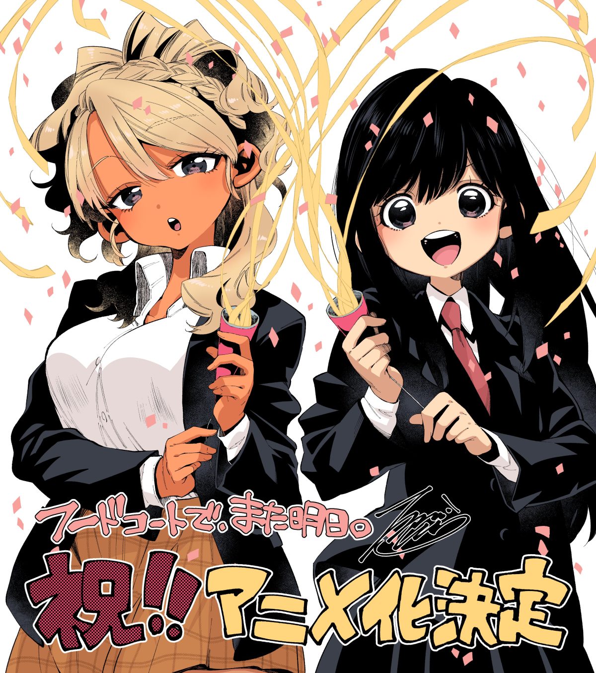 來源／TVアニメ「フードコートで、また明日。」公式-X