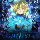 《GNOSIA 古諾希亞》宣布將改編成動畫 公開前導視覺圖與前導宣傳PV